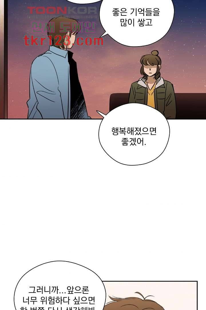 검은 방주 47화 10