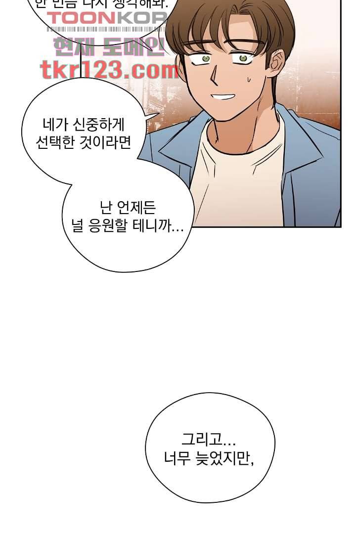 검은 방주 47화 11