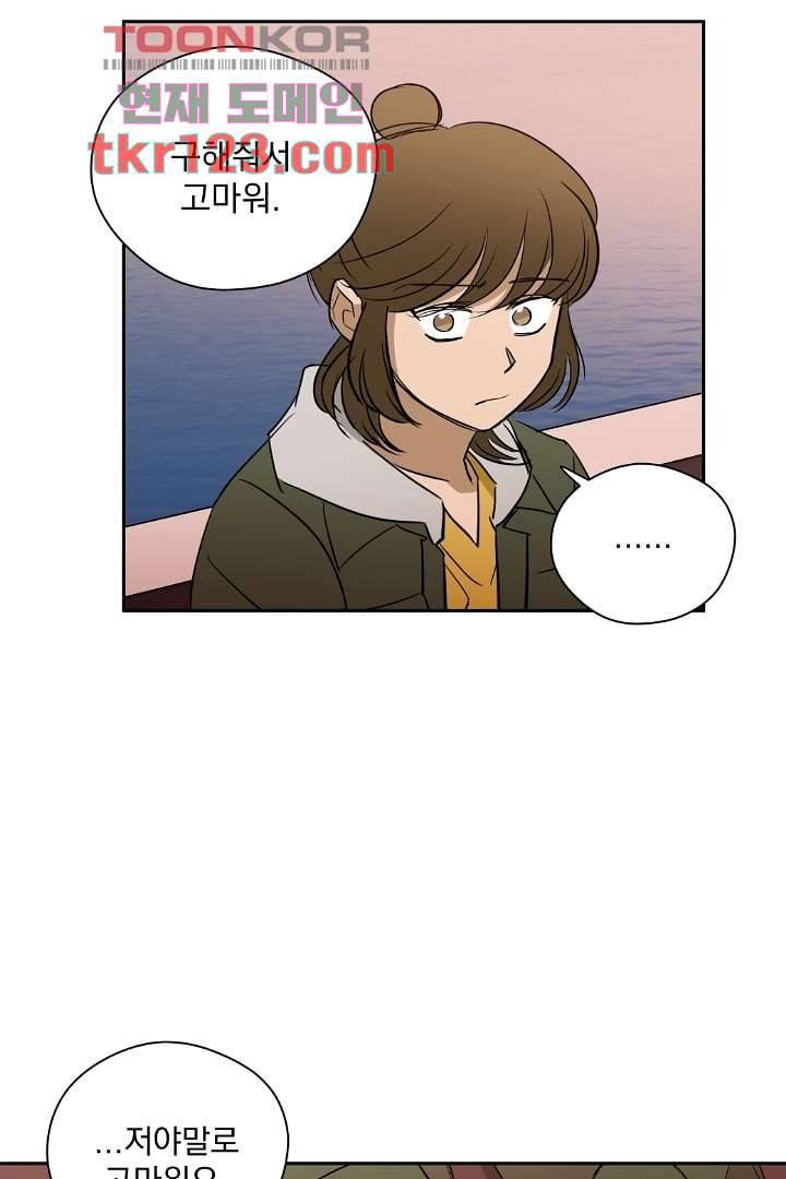 검은 방주 47화 12