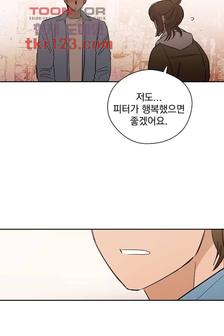 검은 방주 47화 14
