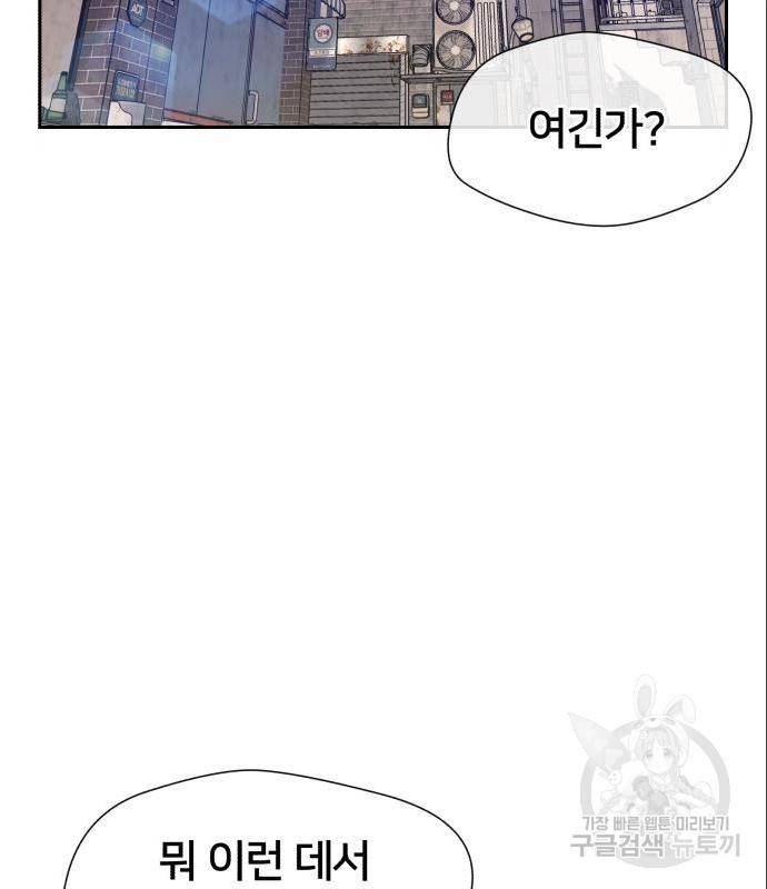 얼굴천재 시즌3 48화 2