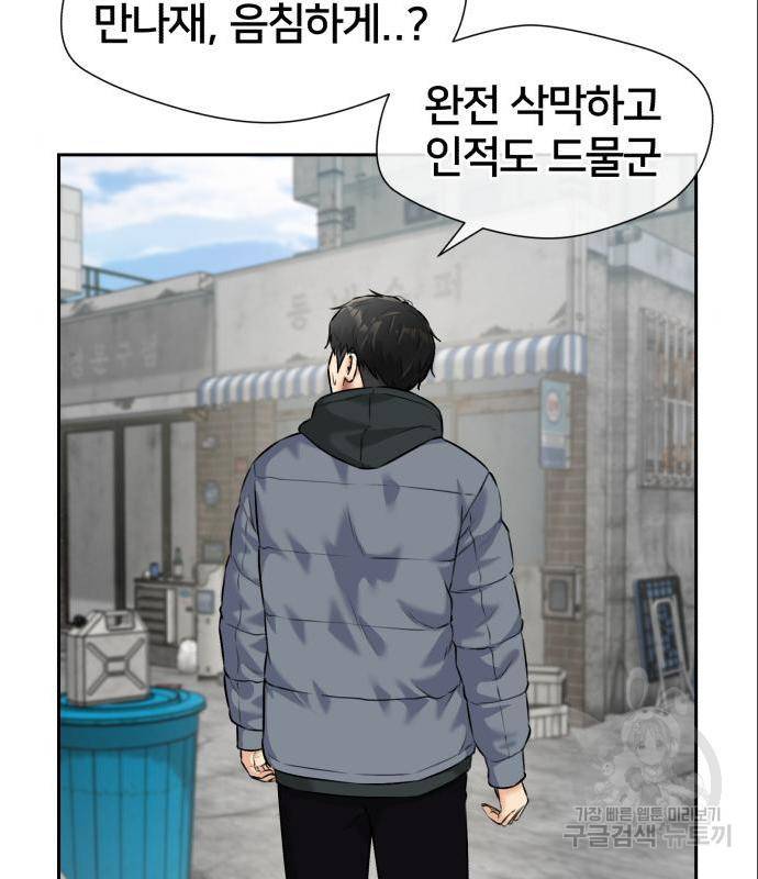 얼굴천재 시즌3 48화 3