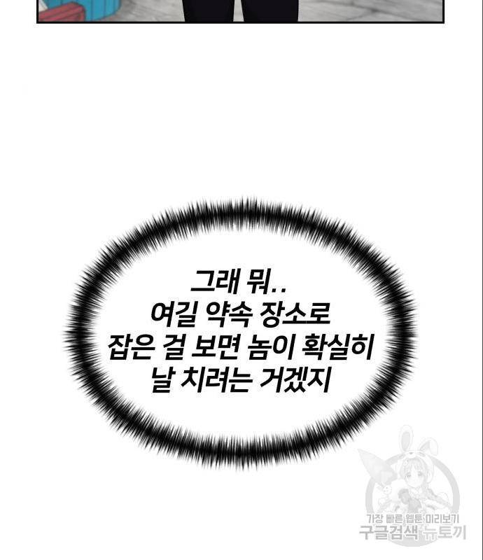 얼굴천재 시즌3 48화 4