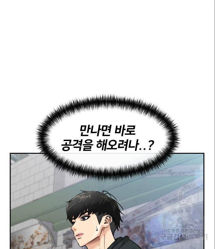 얼굴천재 시즌3 48화 5