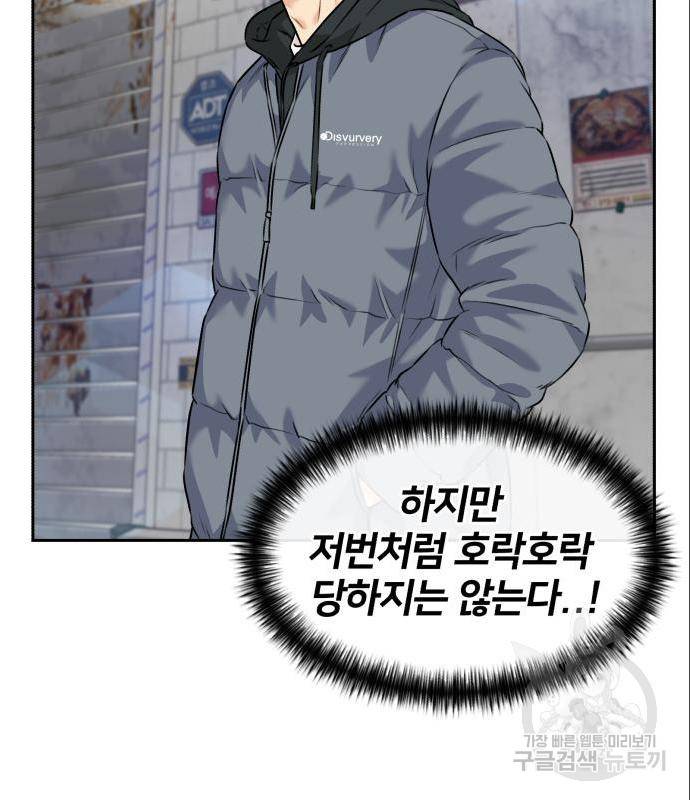 얼굴천재 시즌3 48화 6