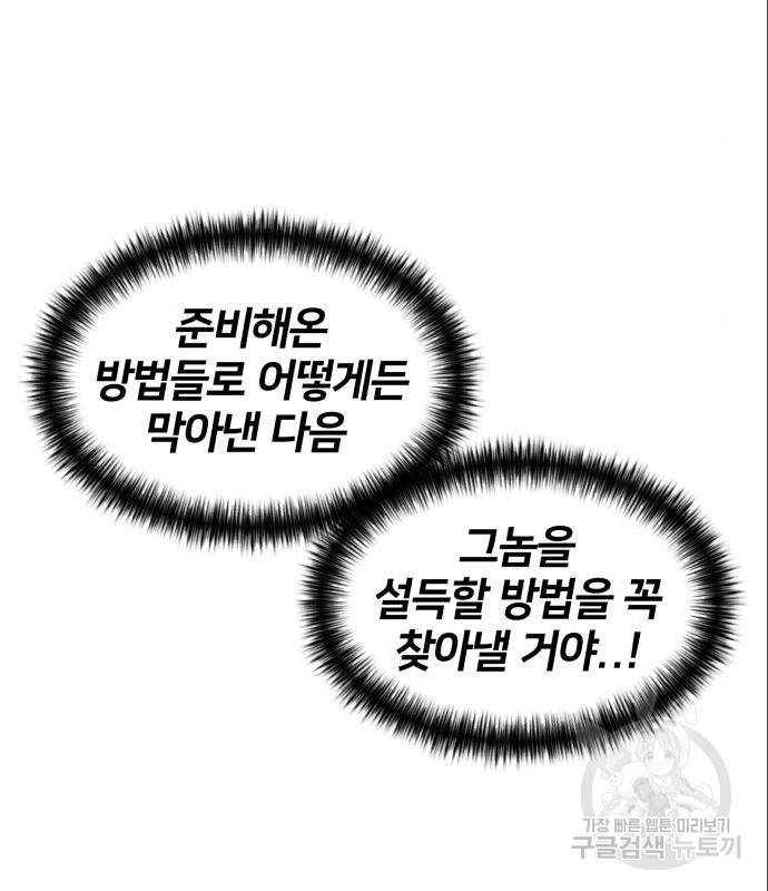 얼굴천재 시즌3 48화 7