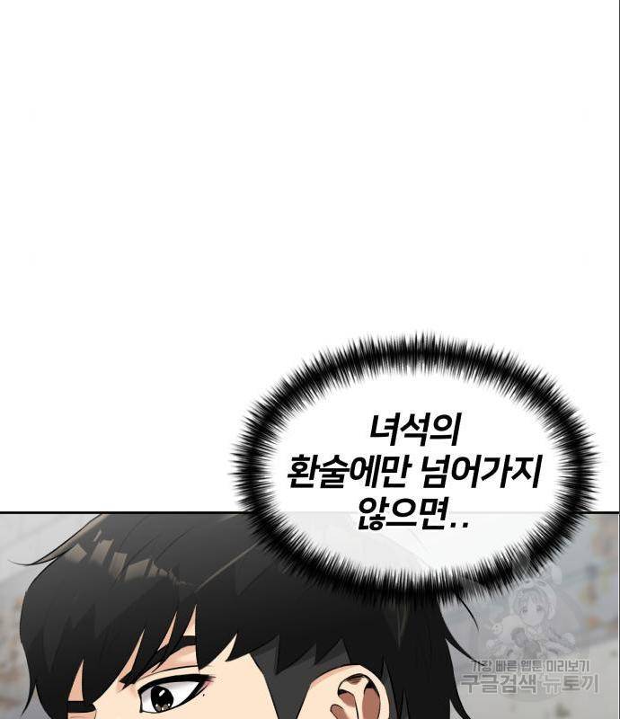 얼굴천재 시즌3 48화 8