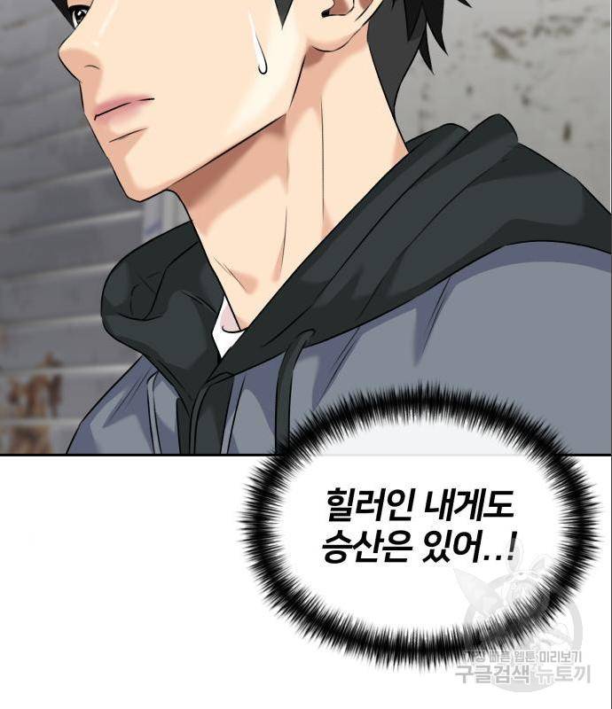 얼굴천재 시즌3 48화 9