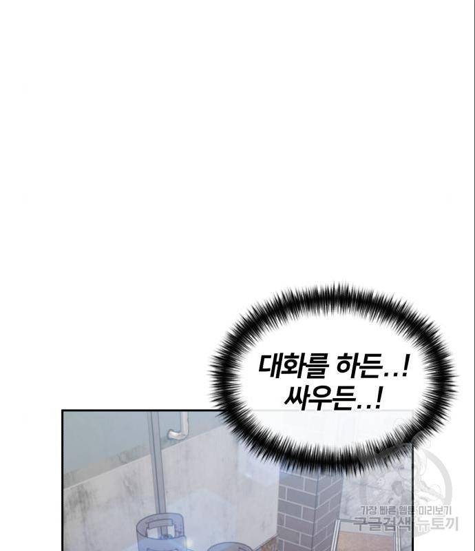 얼굴천재 시즌3 48화 10