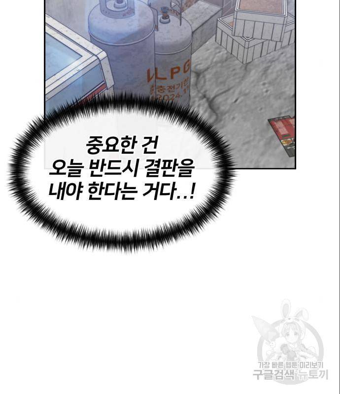 얼굴천재 시즌3 48화 11