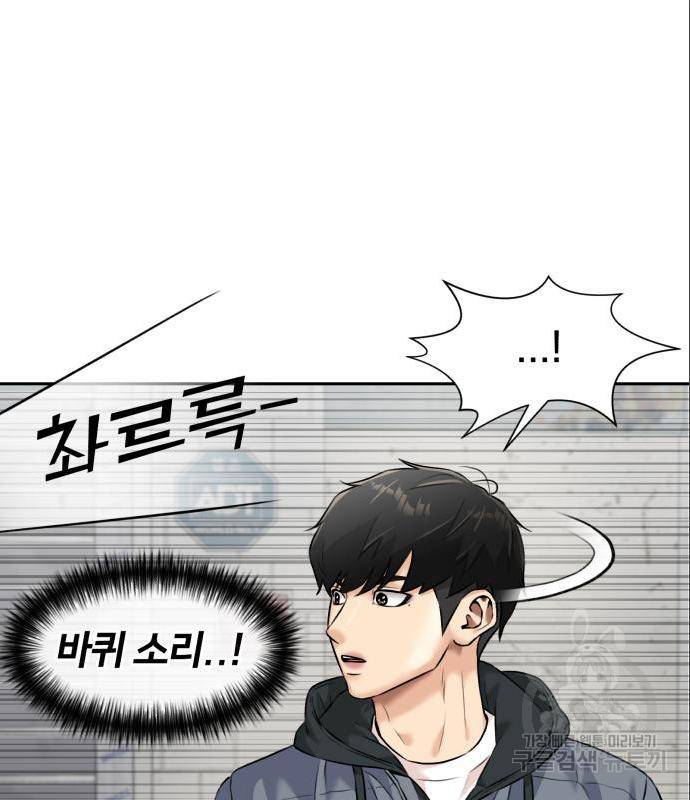얼굴천재 시즌3 48화 12