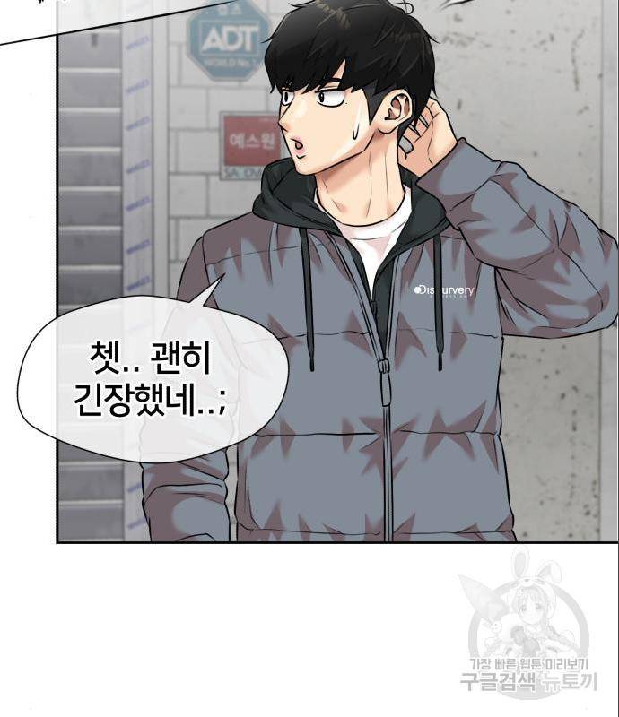 얼굴천재 시즌3 48화 17