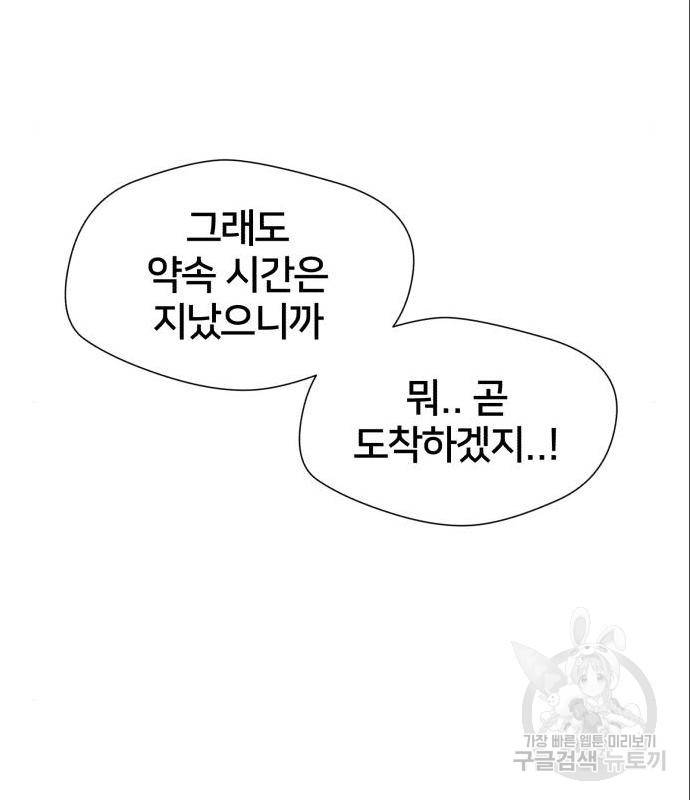 얼굴천재 시즌3 48화 18