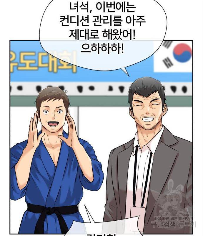 얼굴천재 시즌3 48화 24