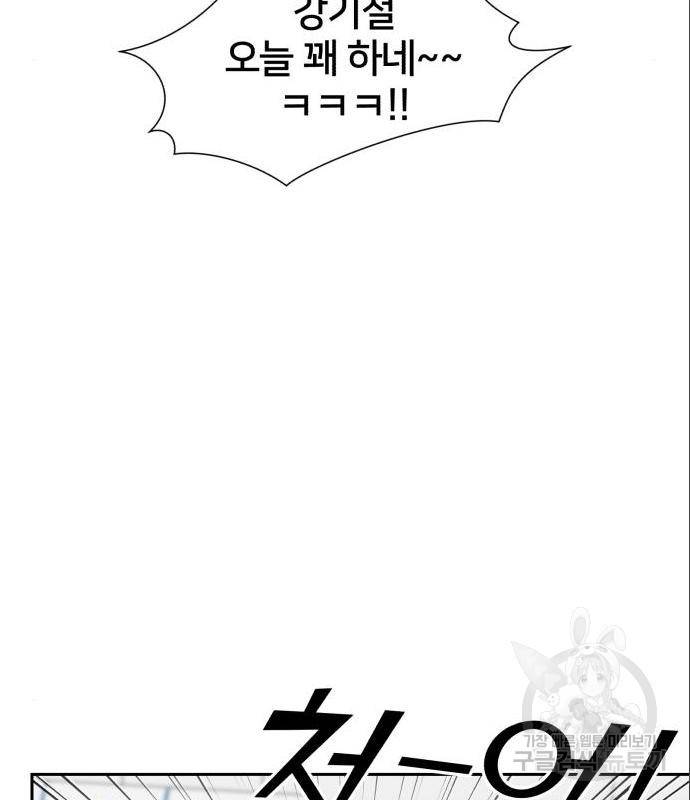 얼굴천재 시즌3 48화 25