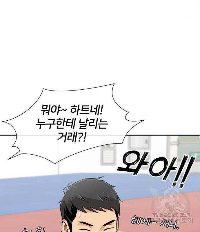 얼굴천재 시즌3 48화 27