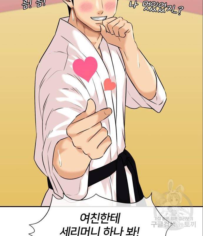 얼굴천재 시즌3 48화 28