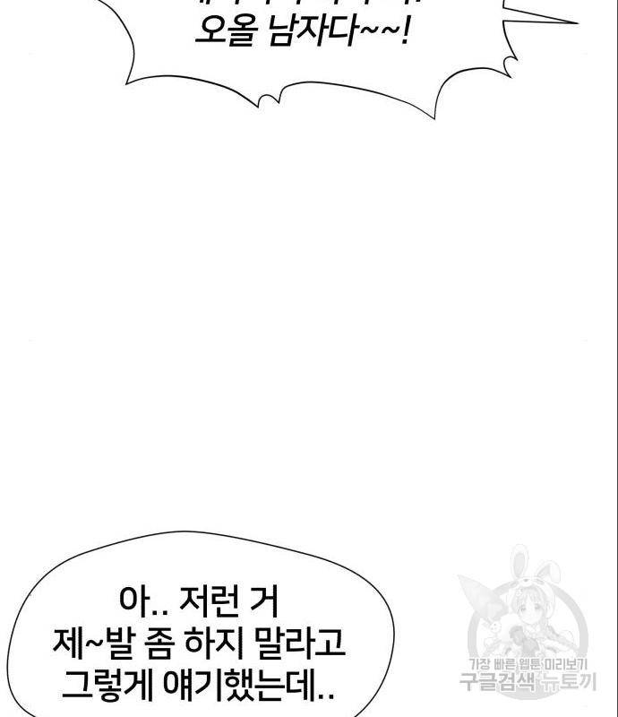 얼굴천재 시즌3 48화 29