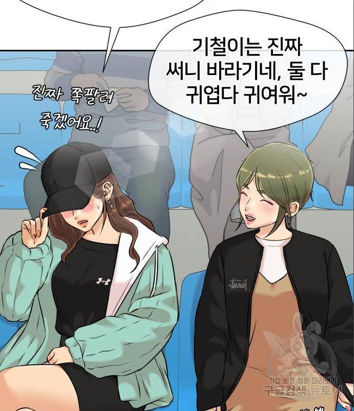 얼굴천재 시즌3 48화 30