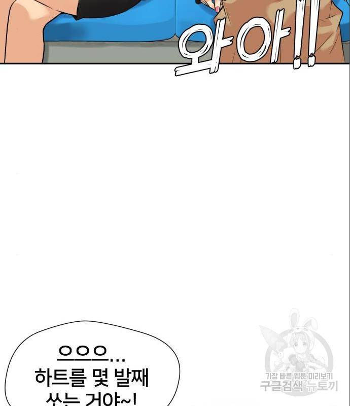 얼굴천재 시즌3 48화 31