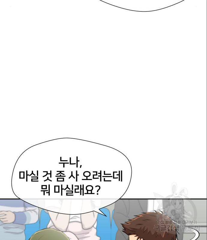 얼굴천재 시즌3 48화 33
