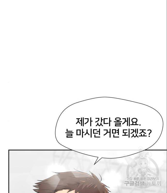 얼굴천재 시즌3 48화 35