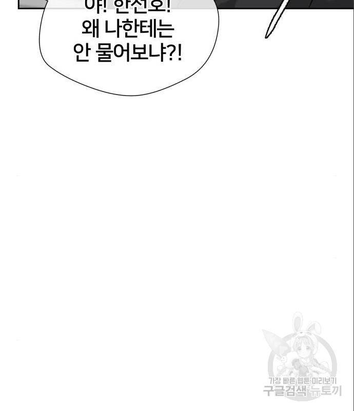 얼굴천재 시즌3 48화 37