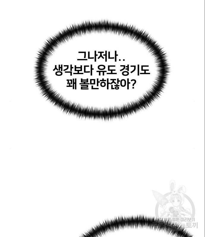 얼굴천재 시즌3 48화 39