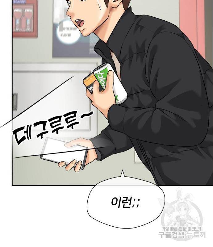 얼굴천재 시즌3 48화 43