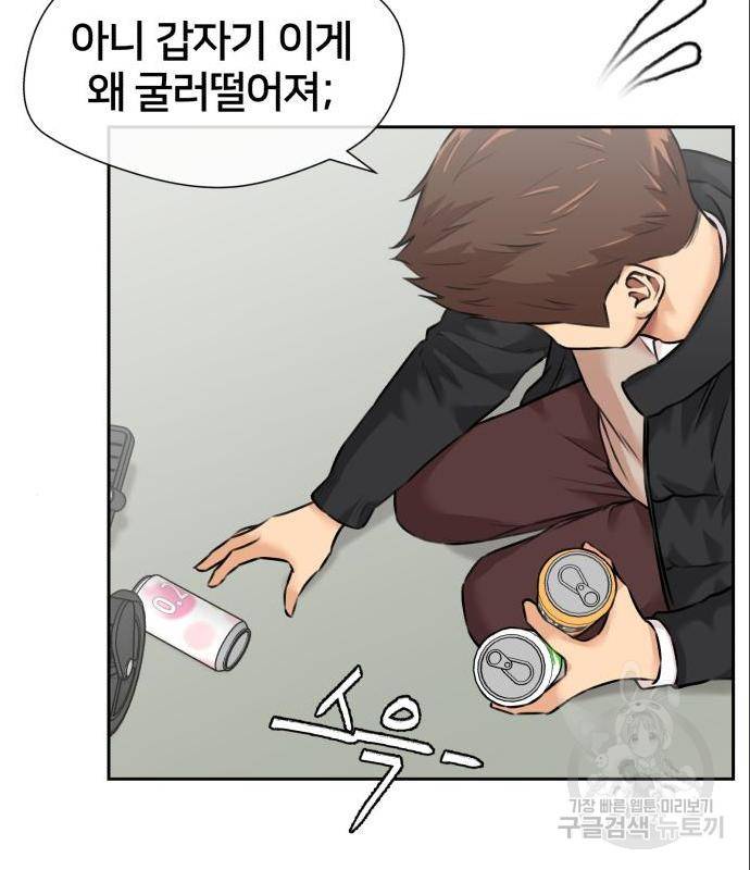 얼굴천재 시즌3 48화 46