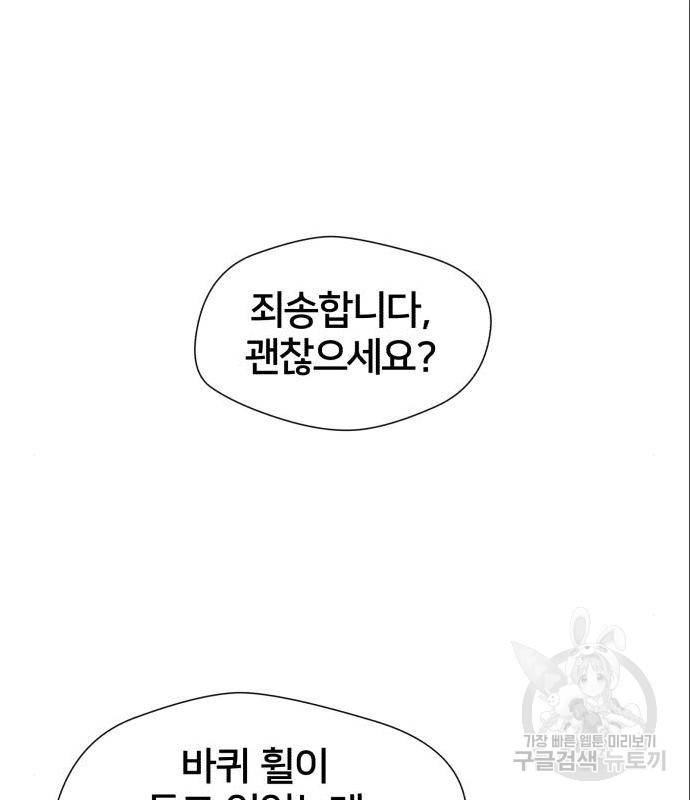 얼굴천재 시즌3 48화 47
