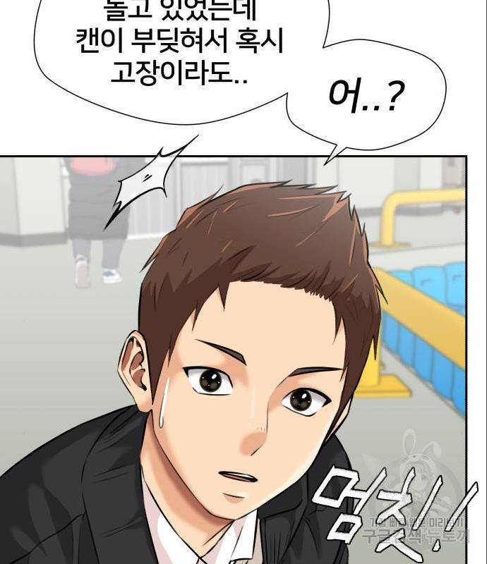 얼굴천재 시즌3 48화 48