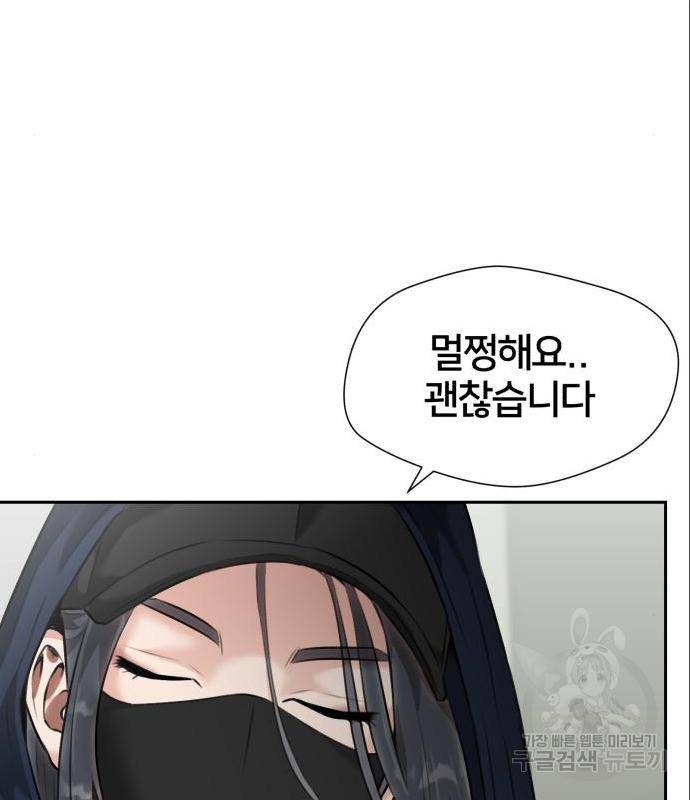 얼굴천재 시즌3 48화 52