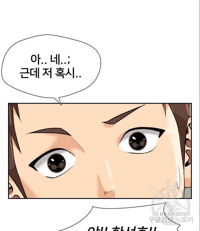 얼굴천재 시즌3 48화 54