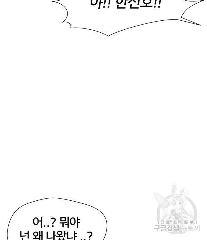 얼굴천재 시즌3 48화 55