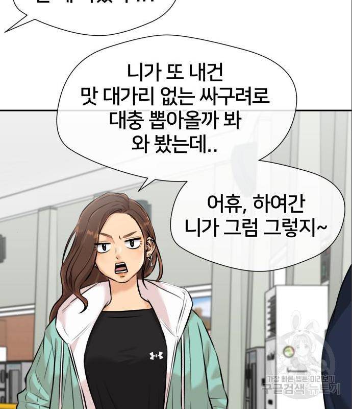 얼굴천재 시즌3 48화 56