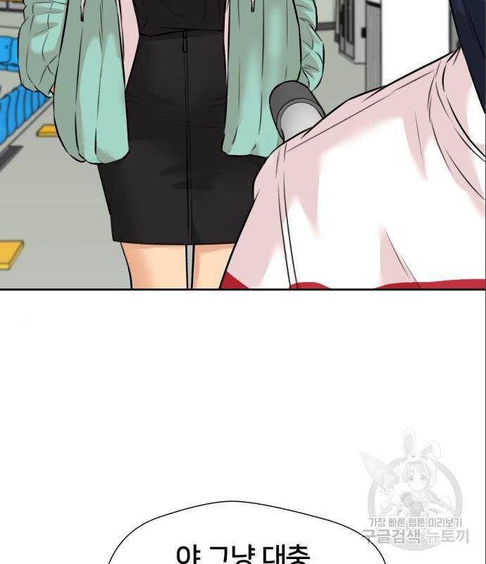 얼굴천재 시즌3 48화 57