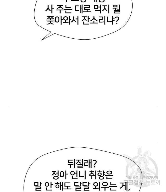 얼굴천재 시즌3 48화 58