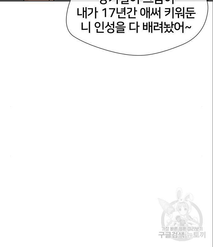 얼굴천재 시즌3 48화 60