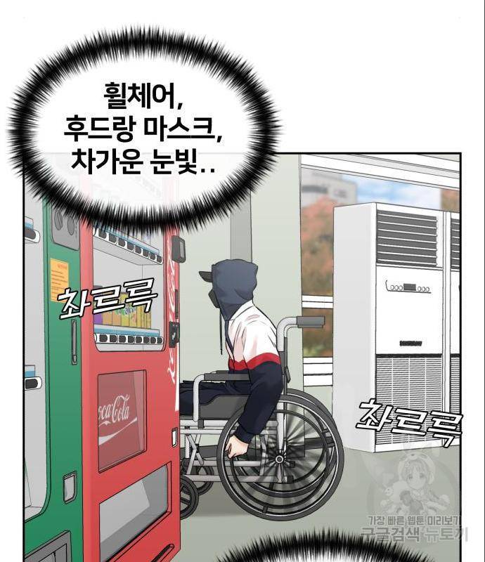 얼굴천재 시즌3 48화 63