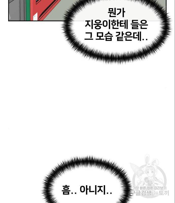얼굴천재 시즌3 48화 64