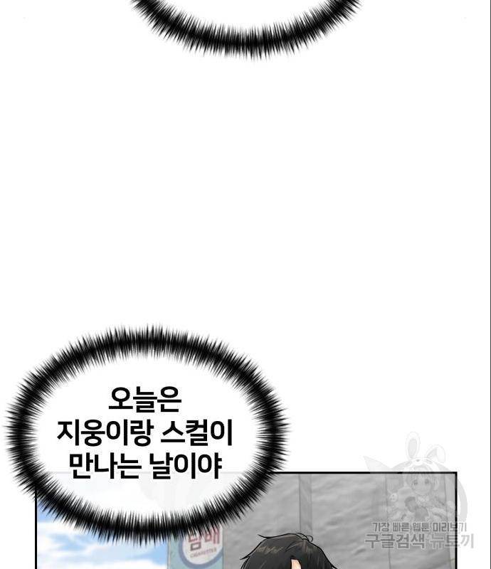 얼굴천재 시즌3 48화 65