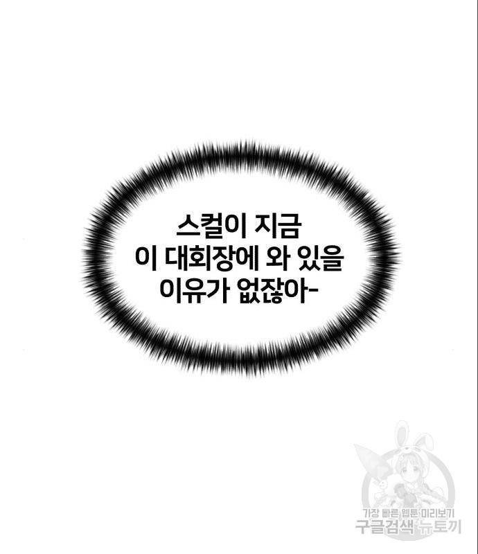 얼굴천재 시즌3 48화 67