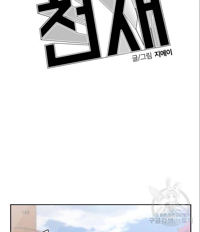 얼굴천재 시즌3 48화 69