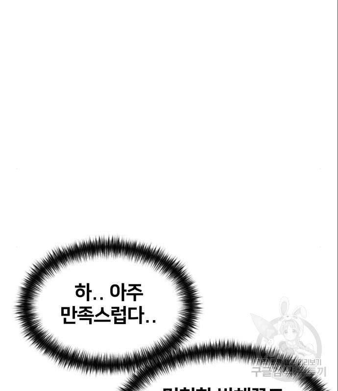얼굴천재 시즌3 48화 71