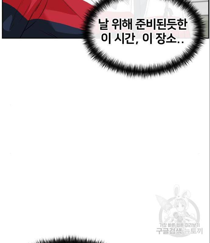 얼굴천재 시즌3 48화 73
