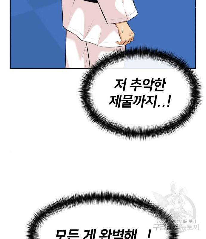 얼굴천재 시즌3 48화 75