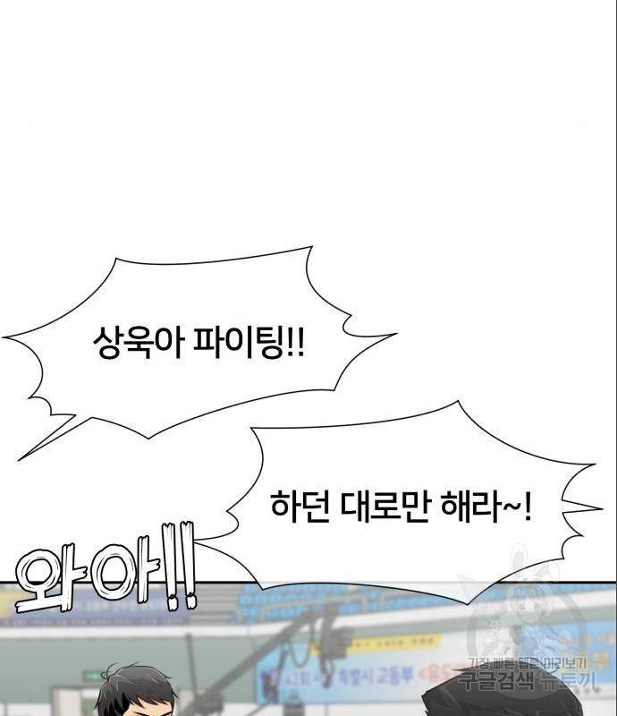 얼굴천재 시즌3 48화 78
