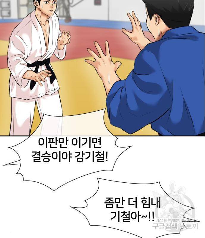 얼굴천재 시즌3 48화 79