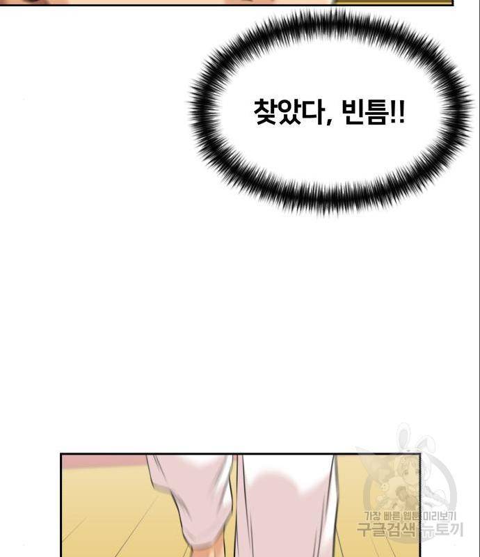 얼굴천재 시즌3 48화 81